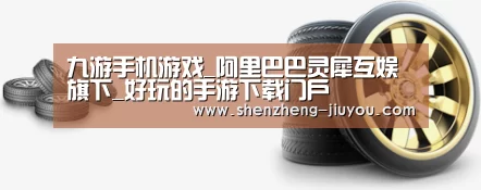 关于九游 
