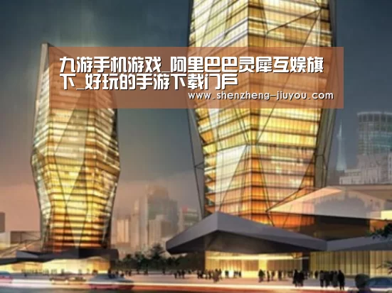 九游案例展示二