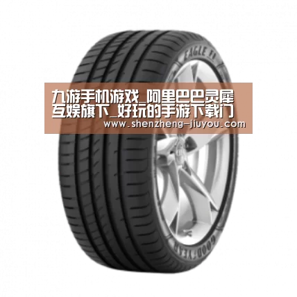 九游产品名称二