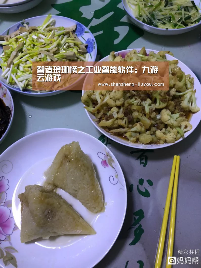 九游