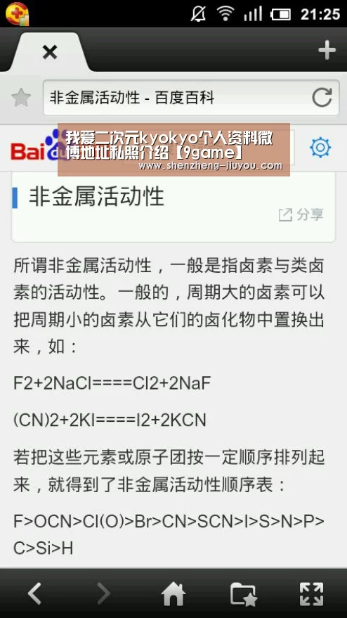 我爱二次元kyokyo个人资料微博地址私照介绍【9game】(图1) 九游