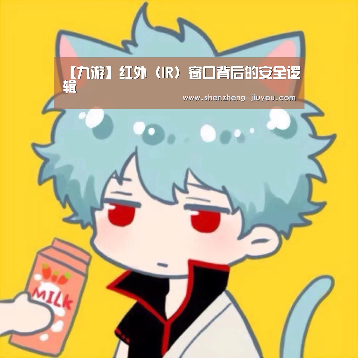 九游